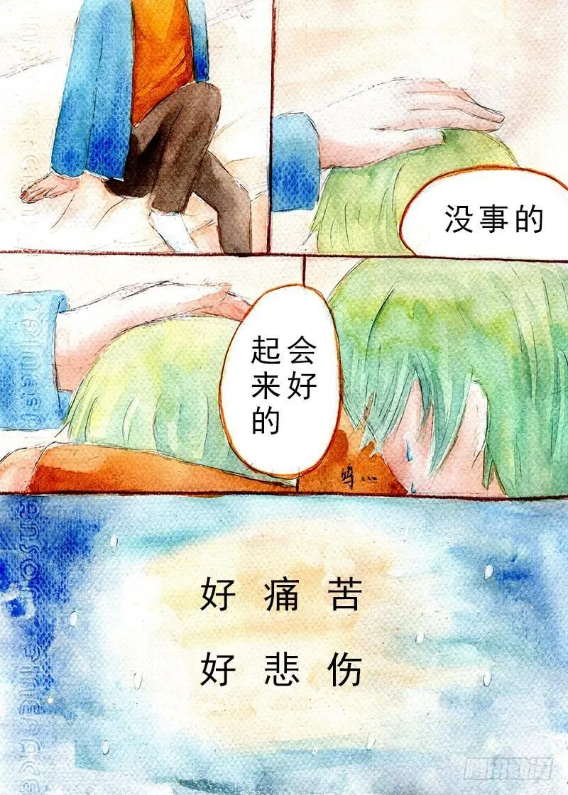 续第三话 第6页
