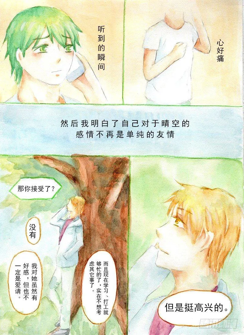 续 第二话 第2页