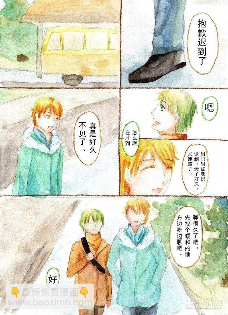续 第二话 第3页