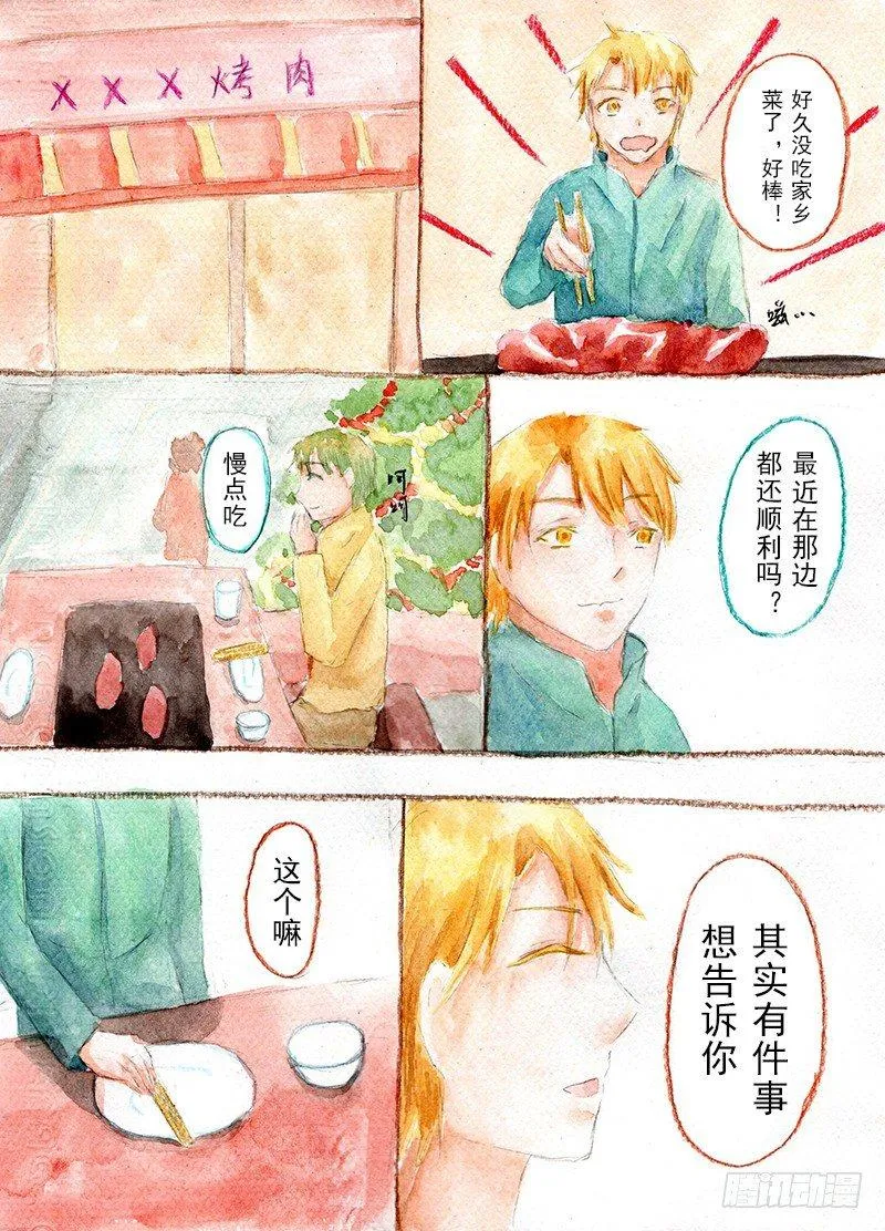 续 第二话 第4页