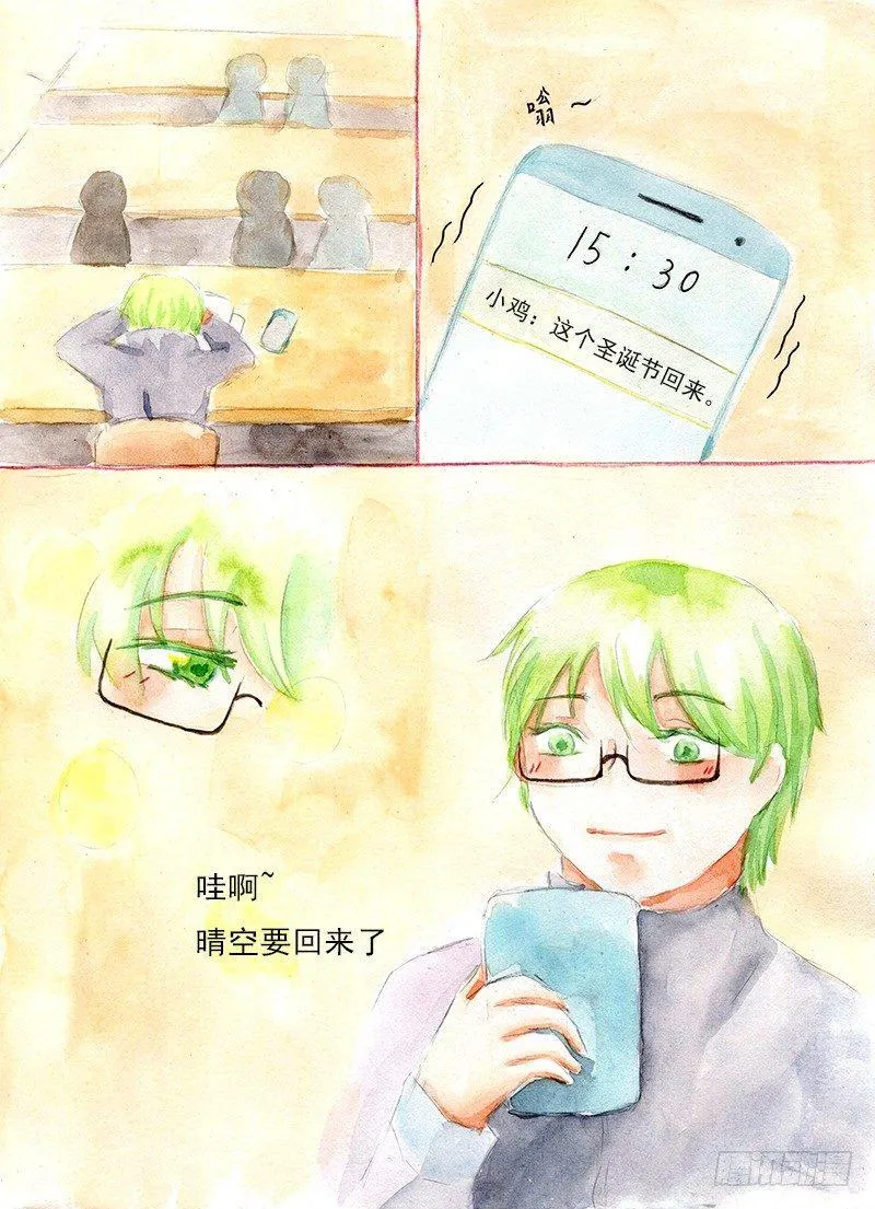 续 第一话 第1页