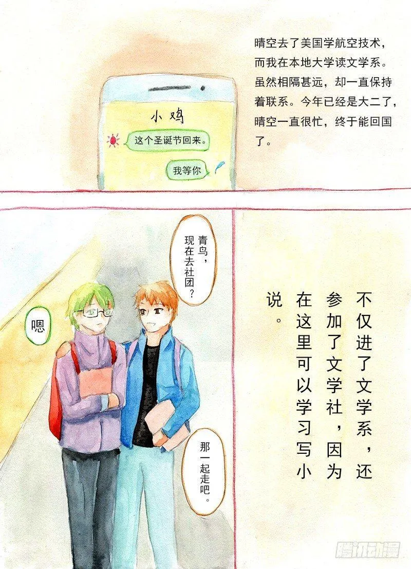 续 第一话 第2页