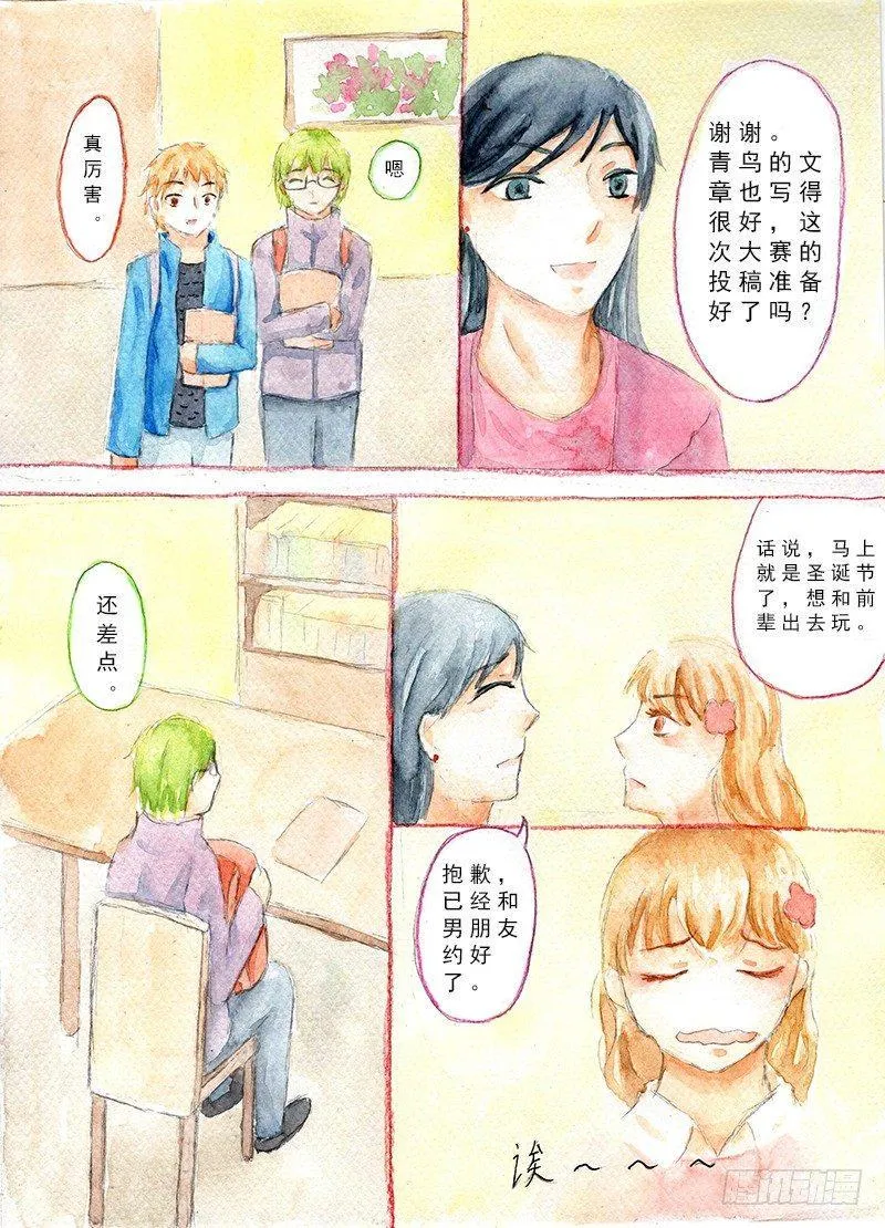 续 第一话 第4页