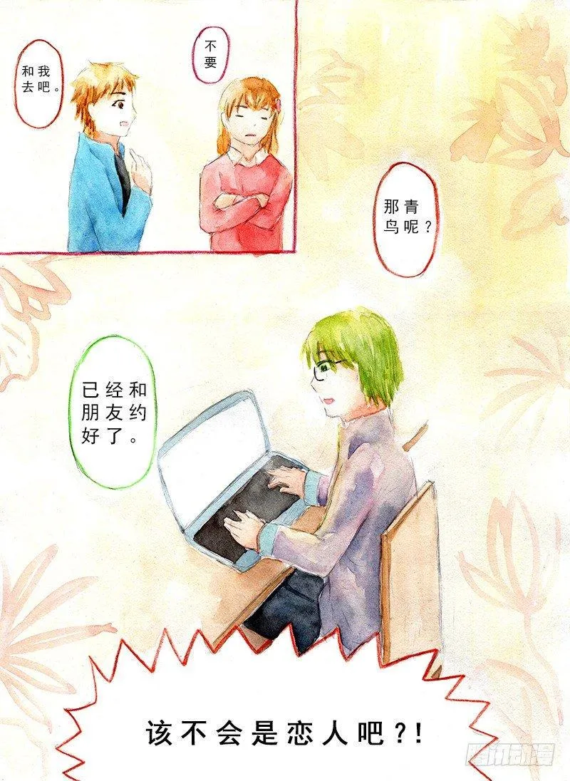 续 第一话 第5页