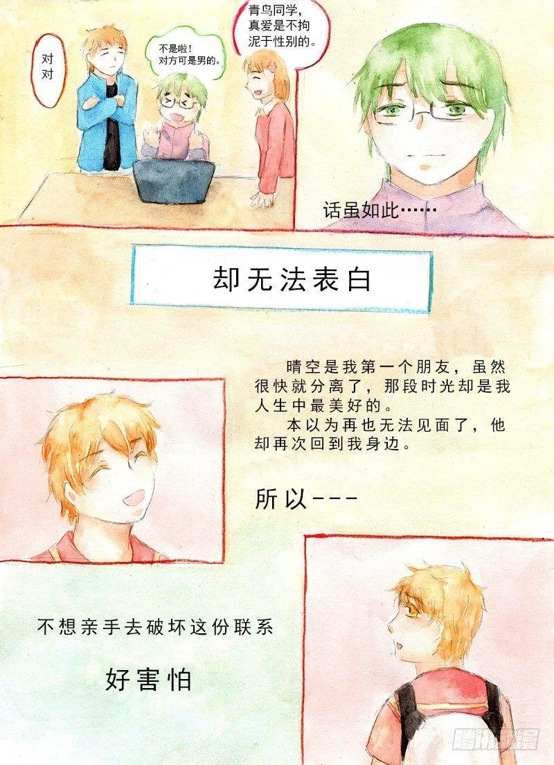 续 第一话 第6页