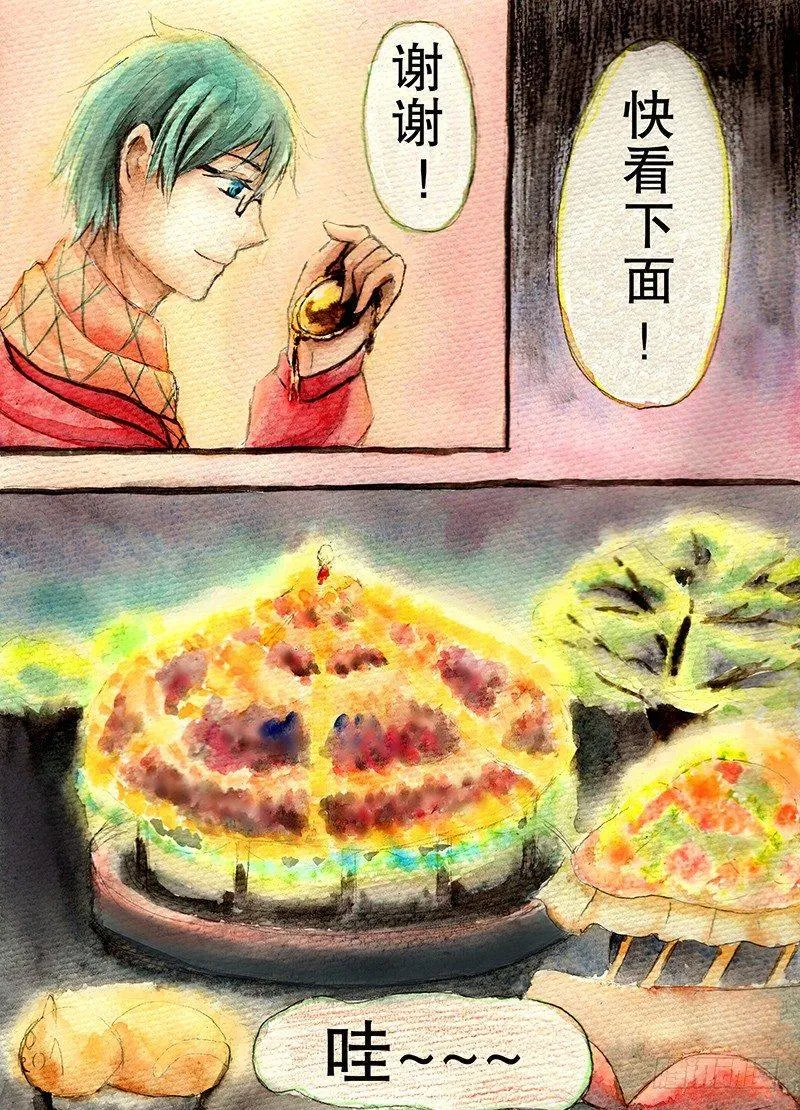 第四话 第5页