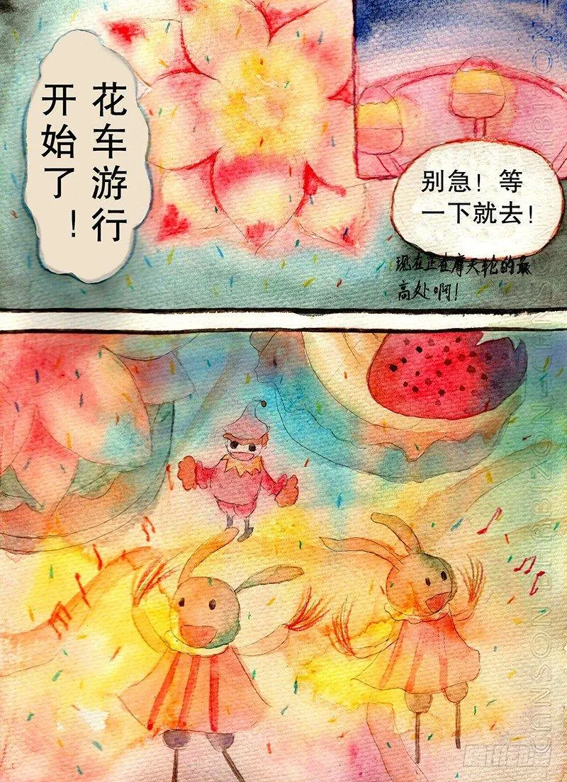 第四话 第6页