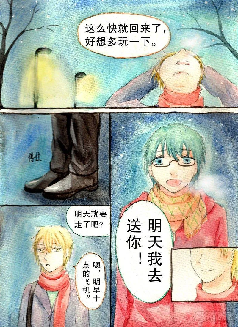 第四话 第7页