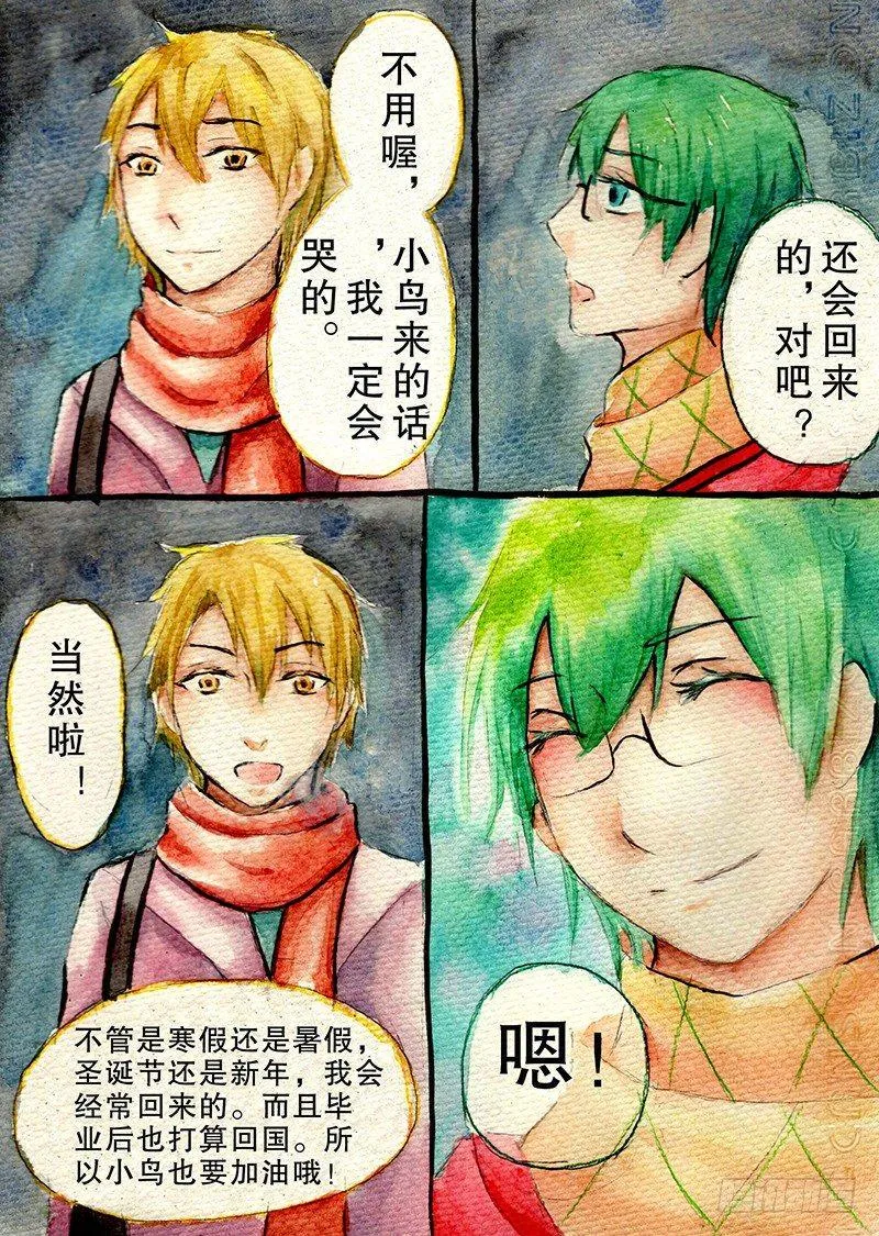 第四话 第8页