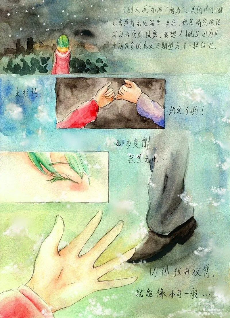 第四话 第9页