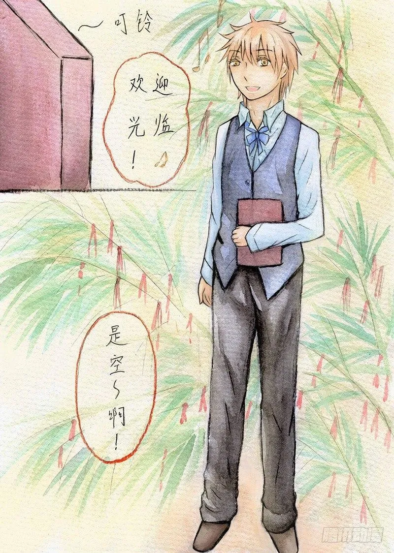 第三话 第2页