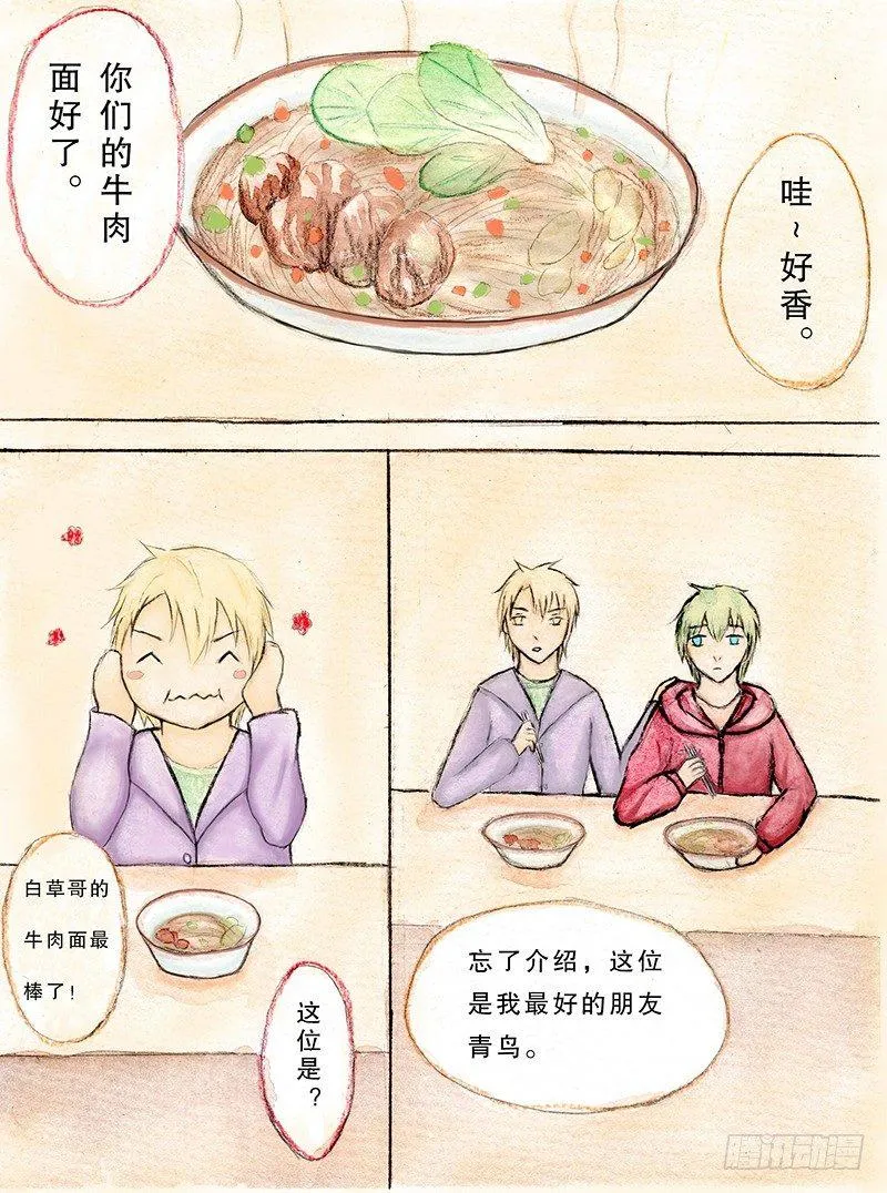 第三话 第4页