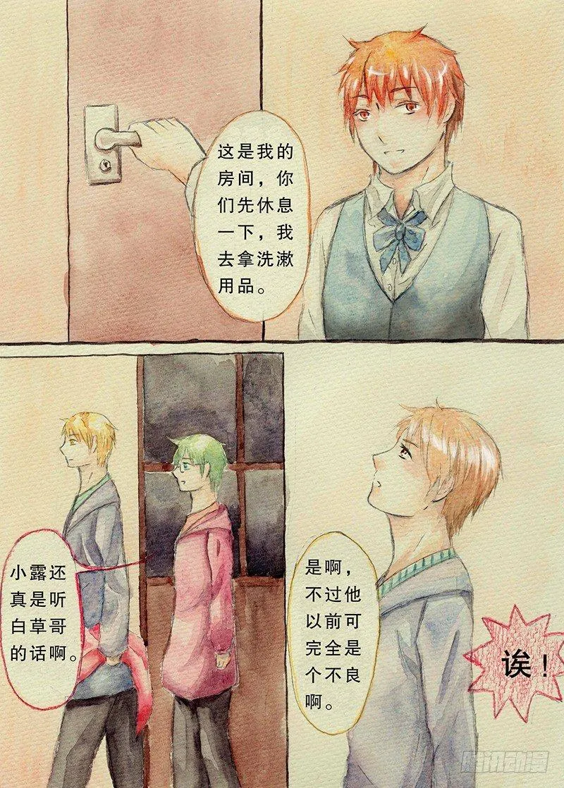 第三话 第7页