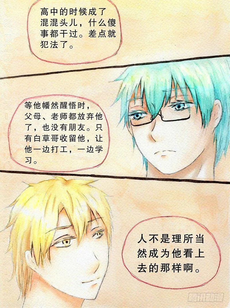 第三话 第8页