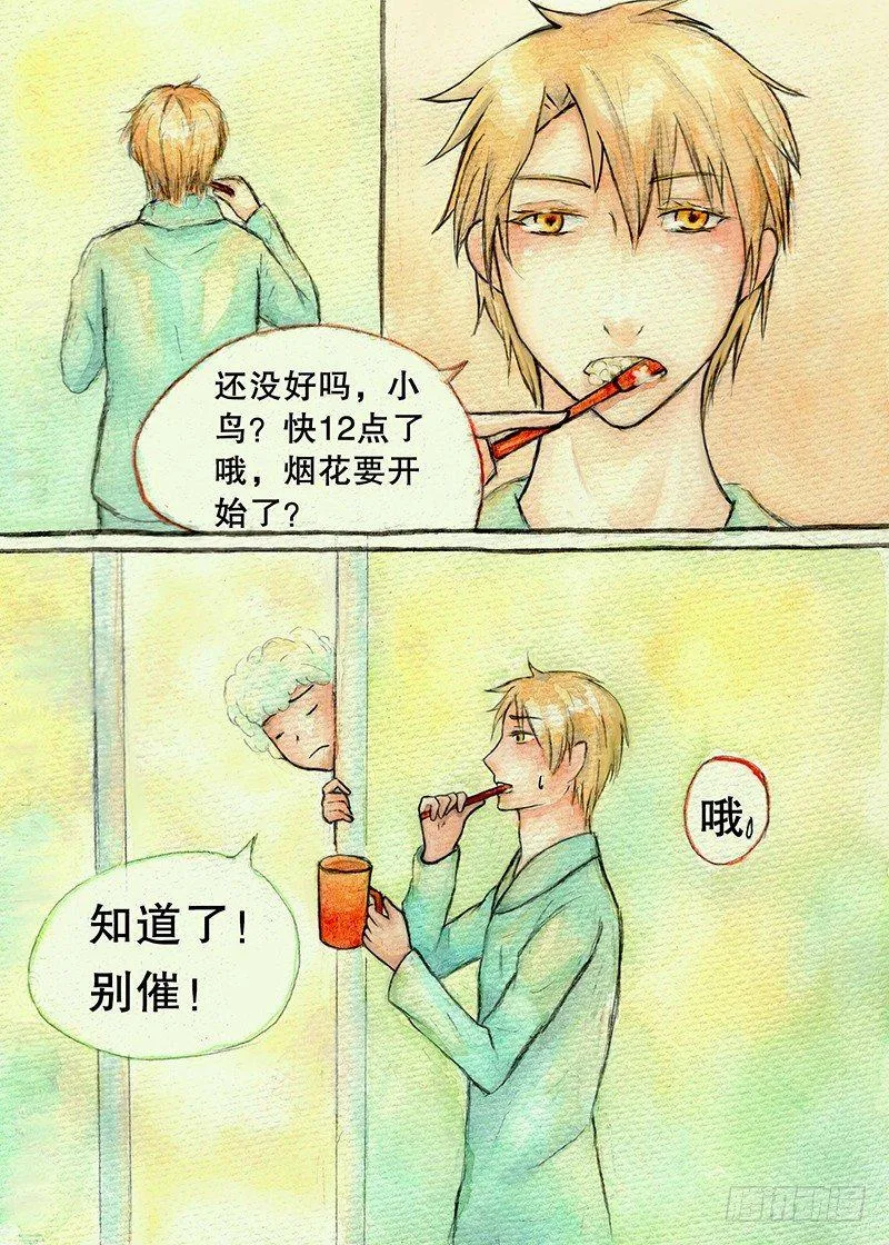 第三话 第9页