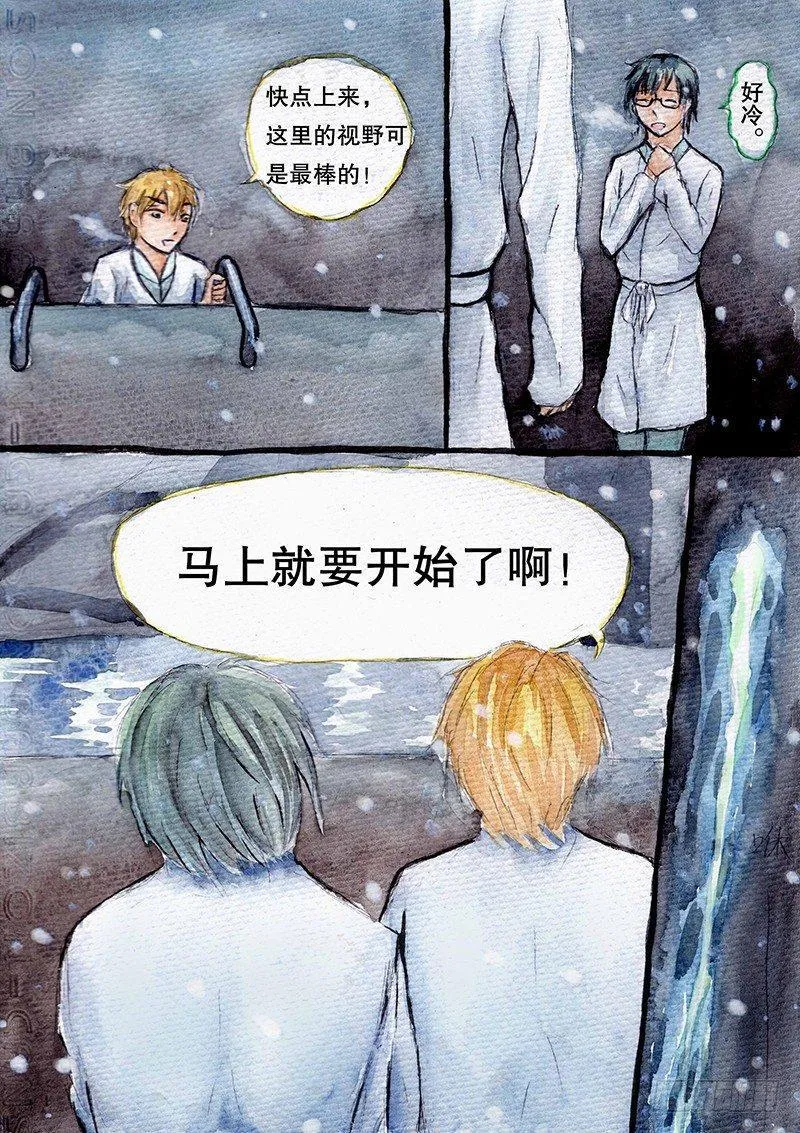 第三话 第10页