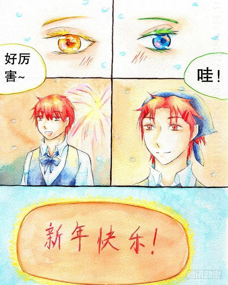 第三话 第12页