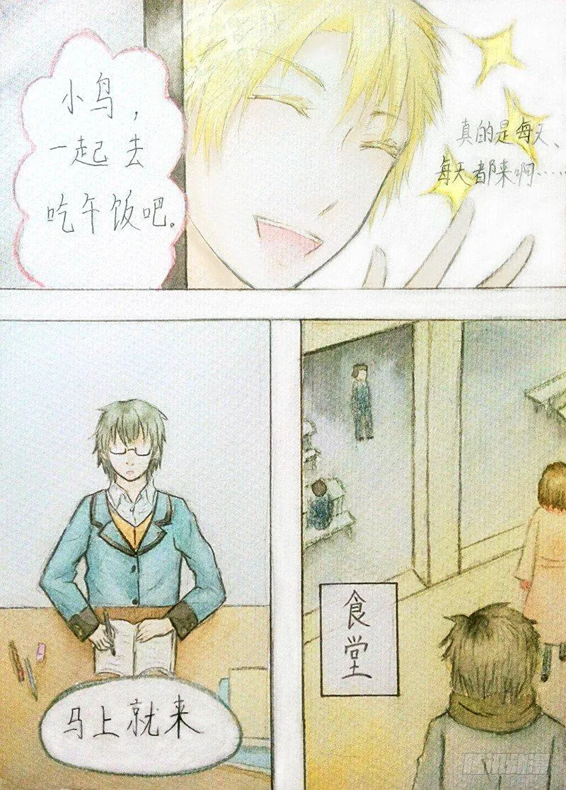 第二话 第2页