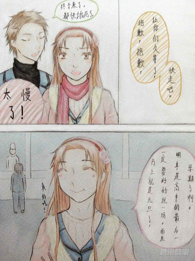 第二话 第3页