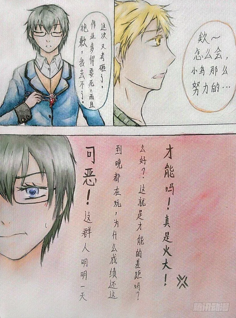 第二话 第5页