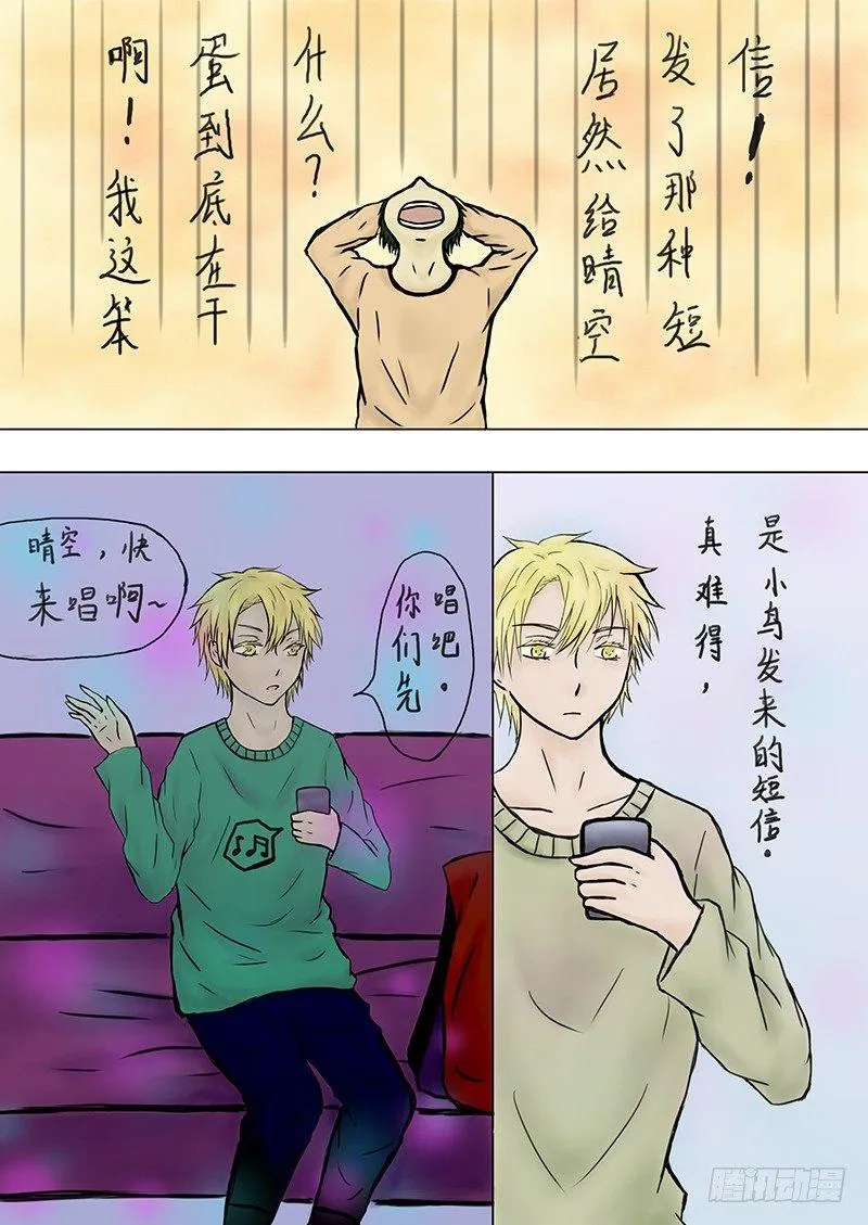 第二话 第7页