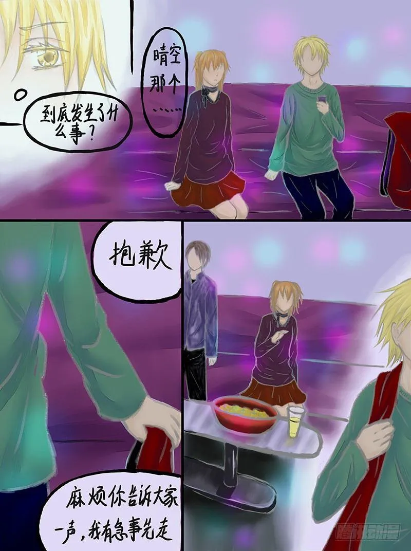第二话 第8页