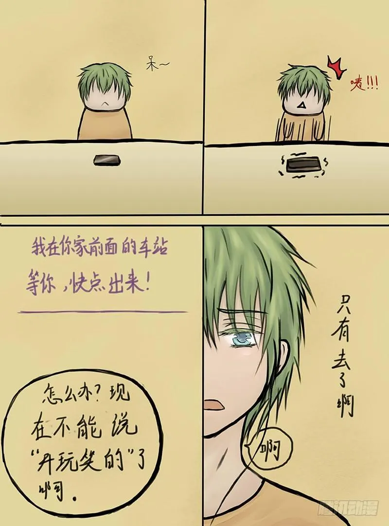 第二话 第9页