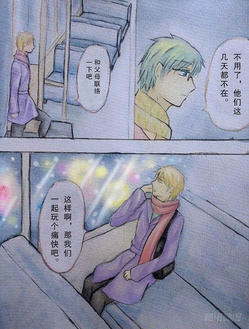 第二话 第12页