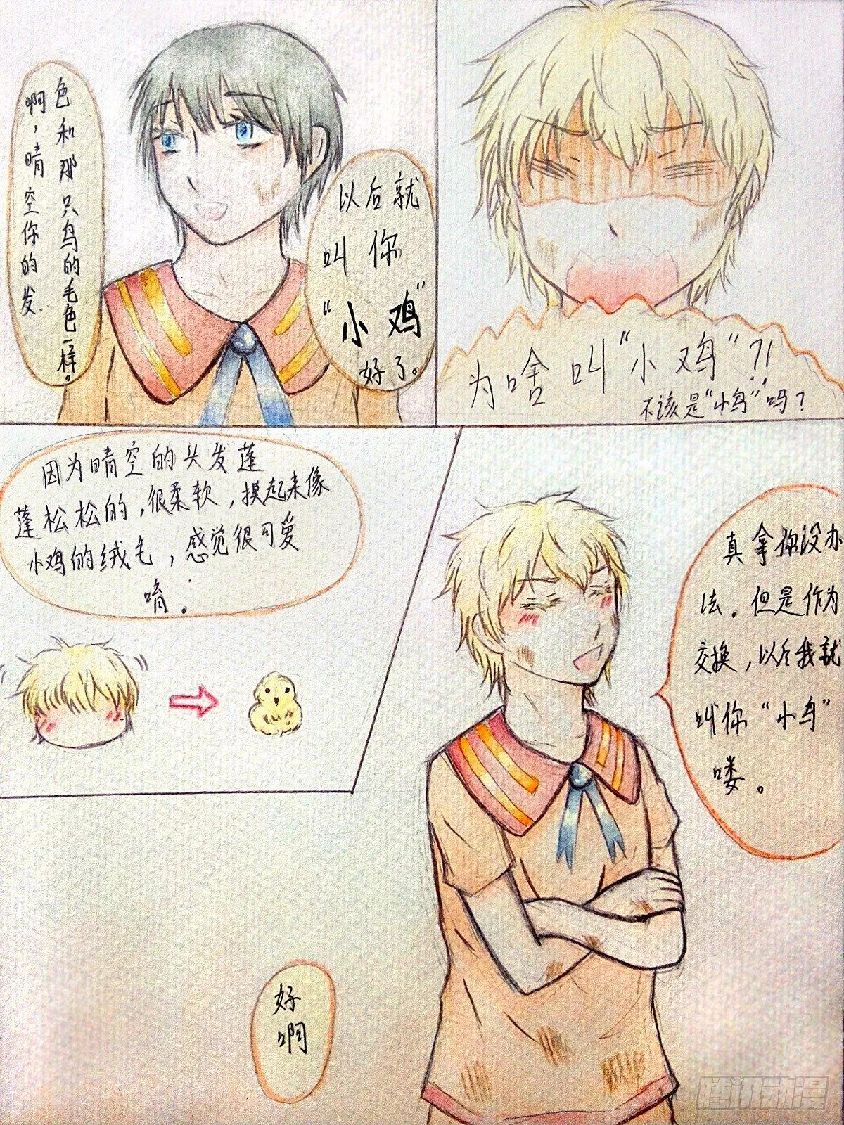 第一话 第2页