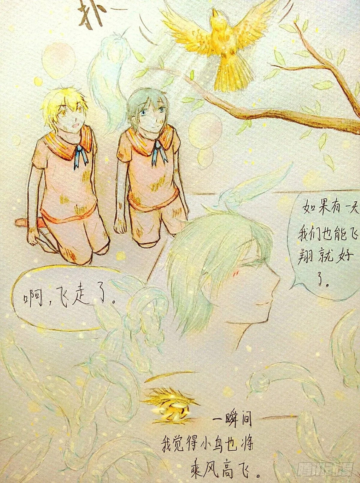 第一话 第3页