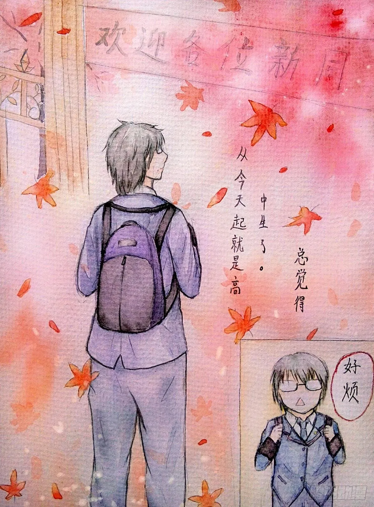 第一话 第4页