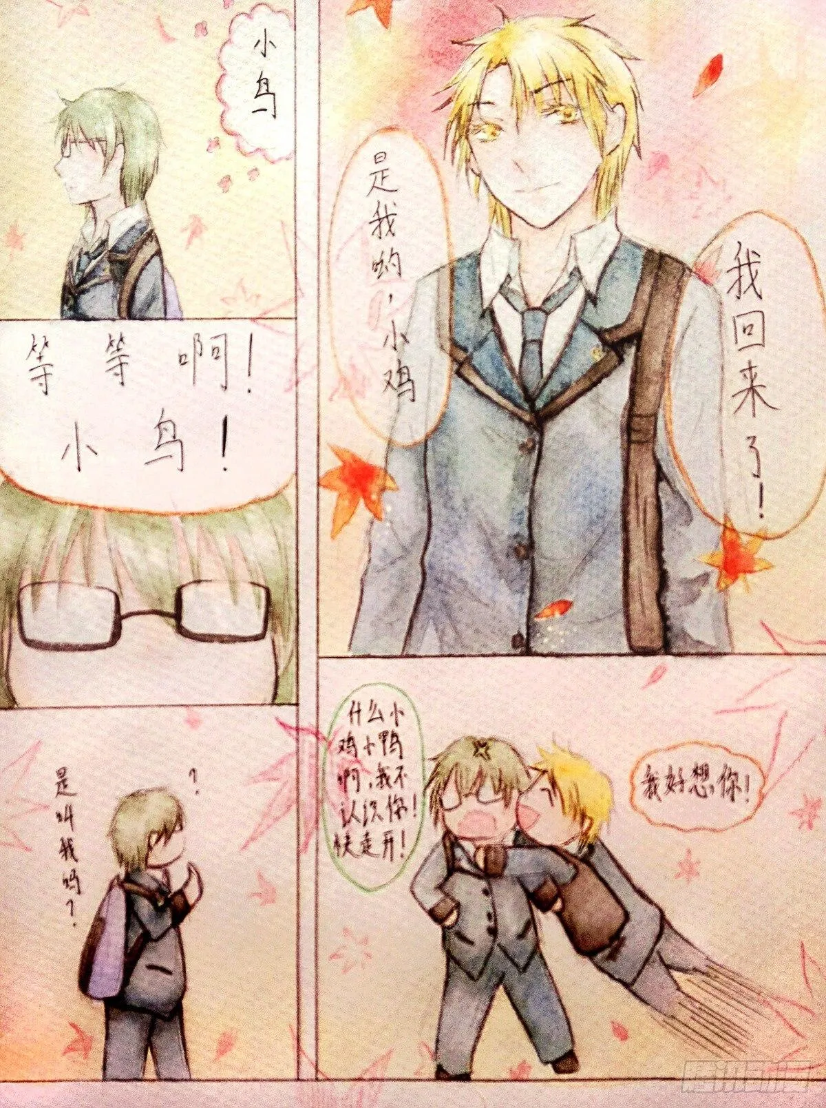 第一话 第5页