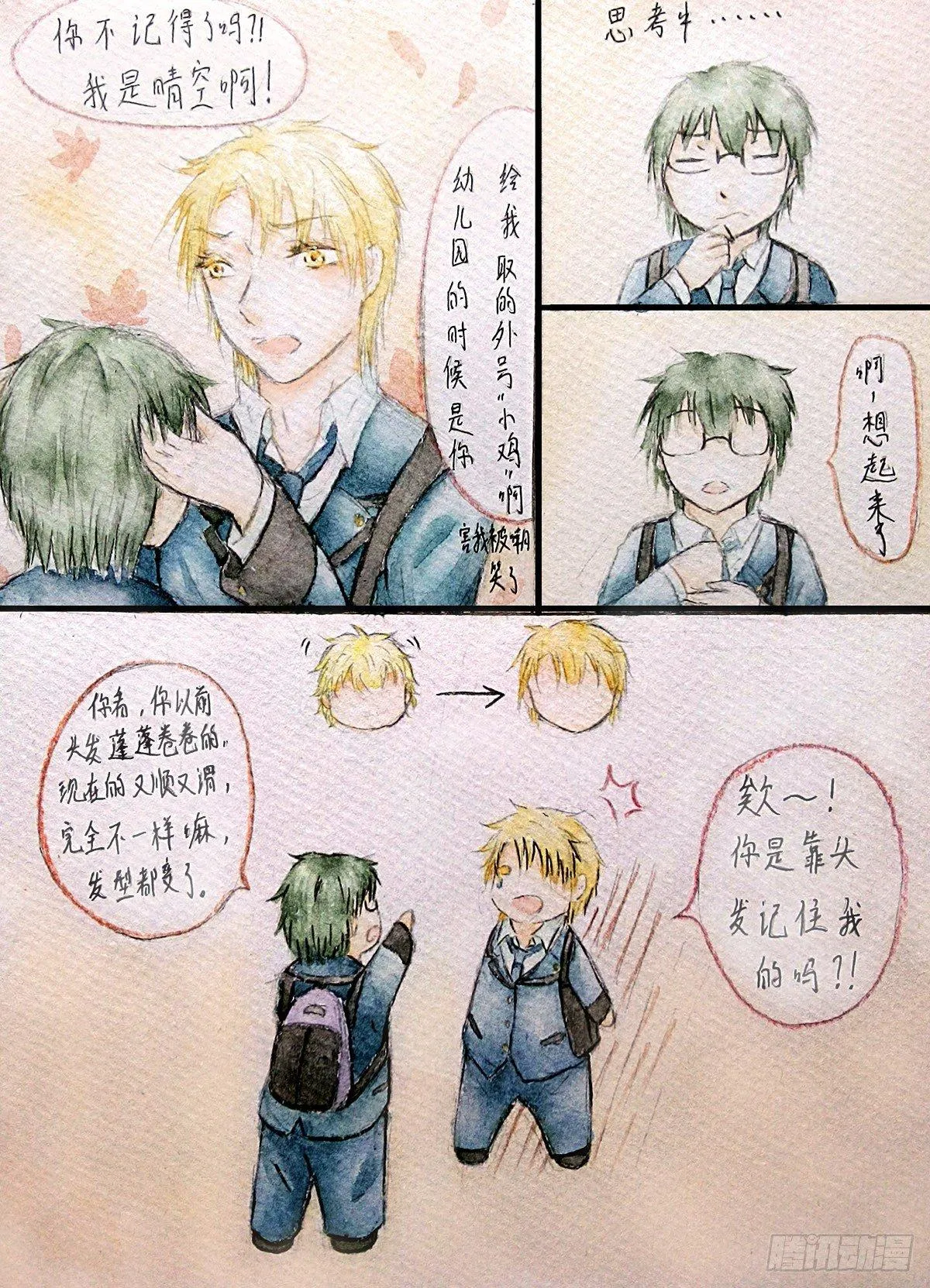 第一话 第6页