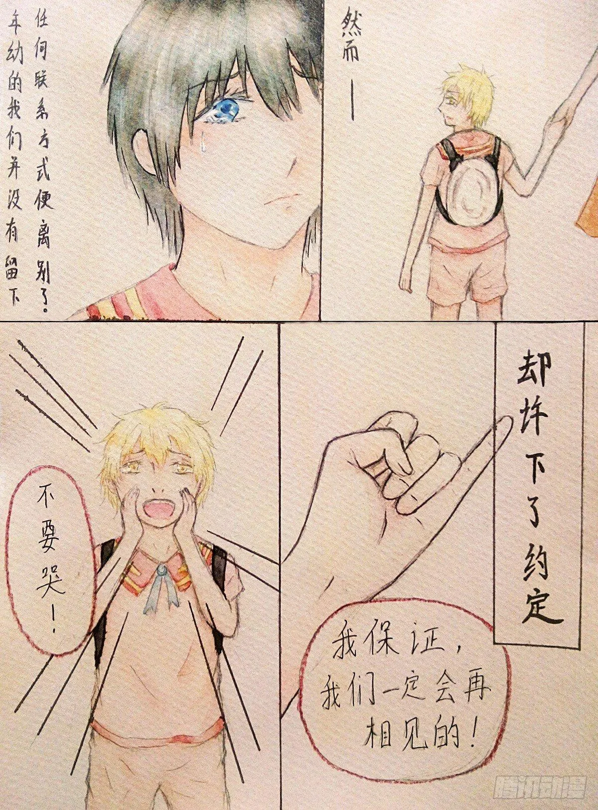 第一话 第8页