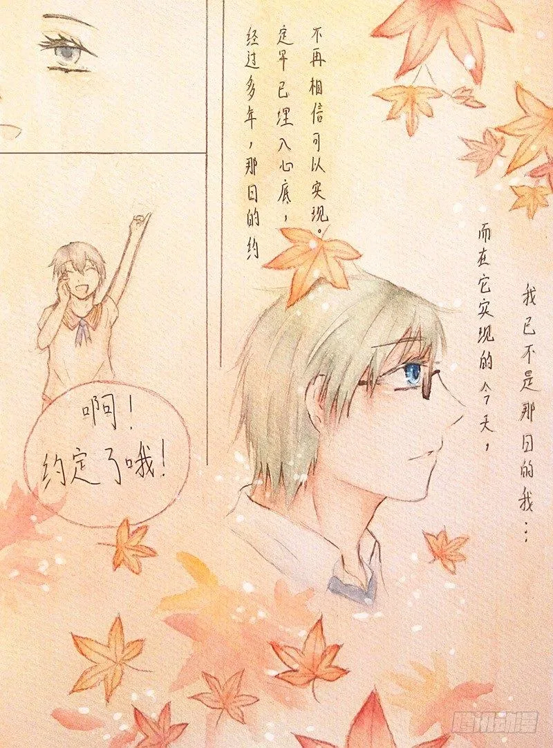 第一话 第9页