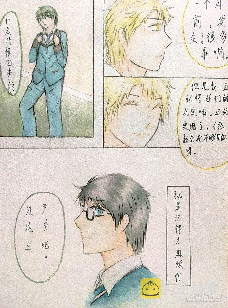 第一话 第10页