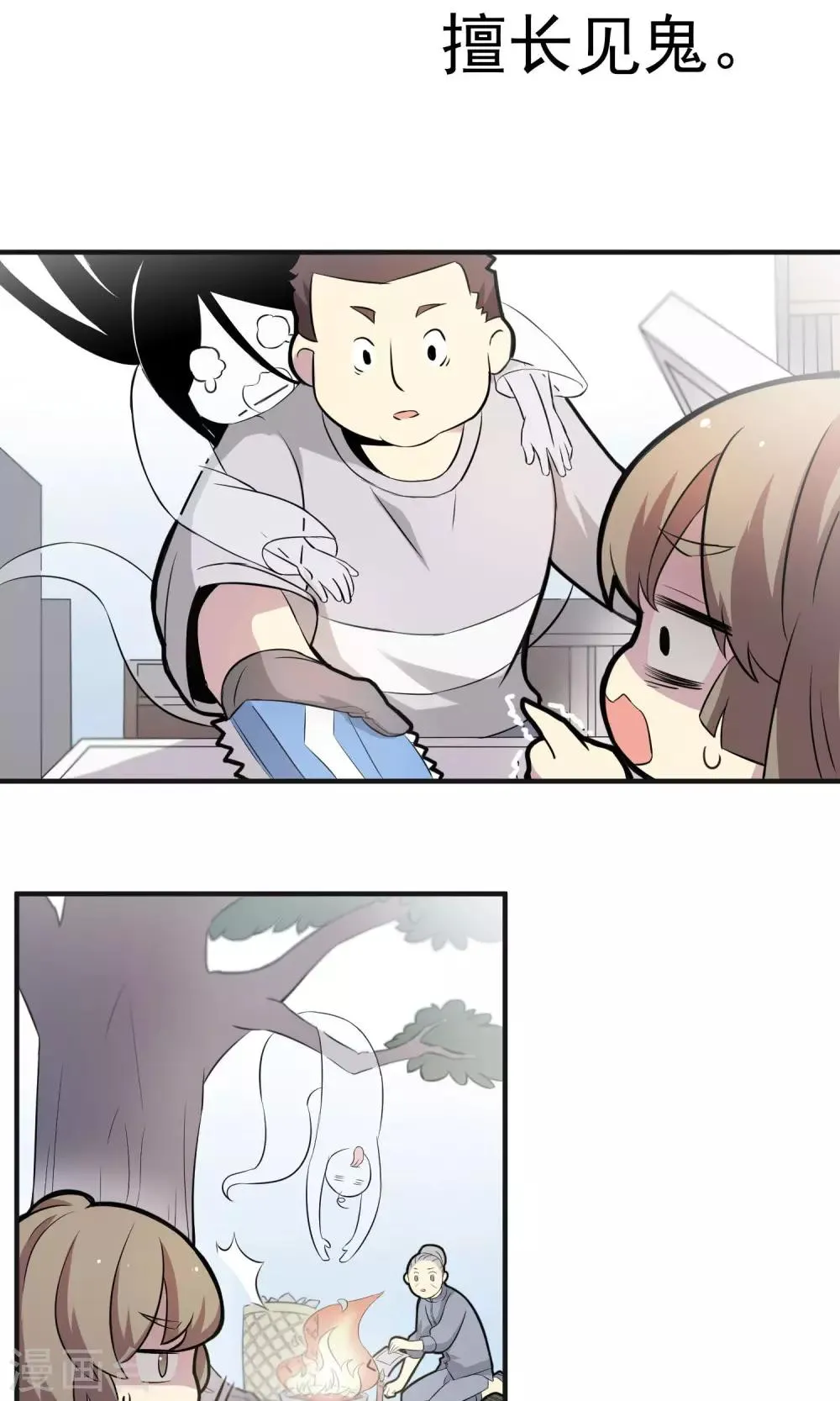 预告 第2页