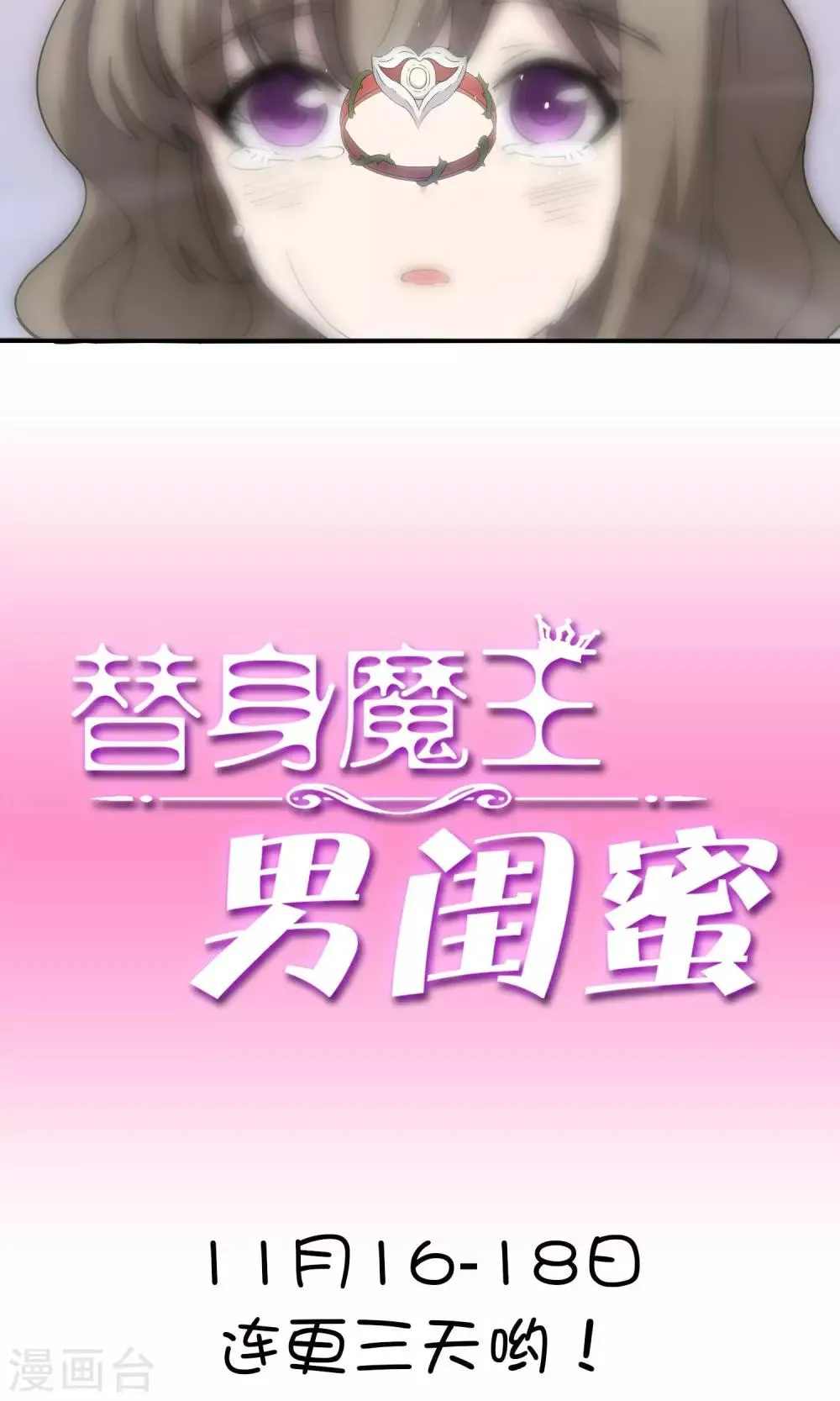 预告 第13页