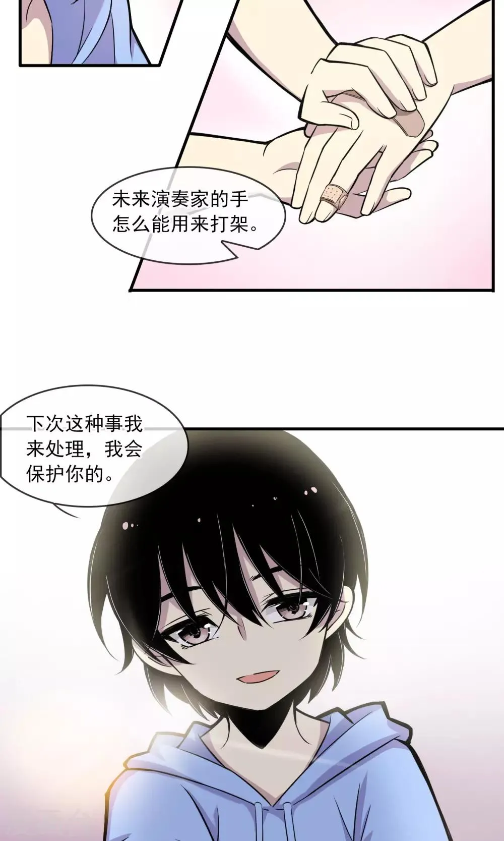 第1话 恶魔降临之时1 第8页