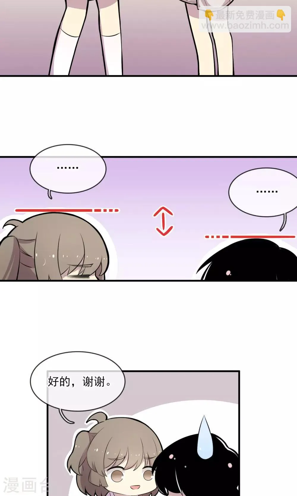 第1话 恶魔降临之时1 第10页