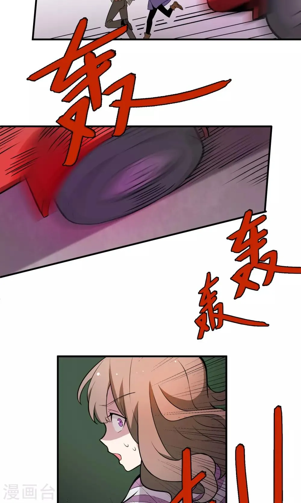 第2话 恶魔降临之时2 第17页