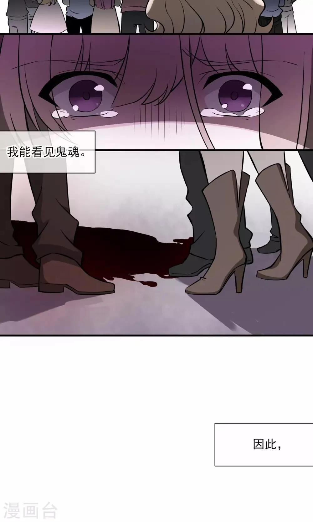 第2话 恶魔降临之时2 第20页