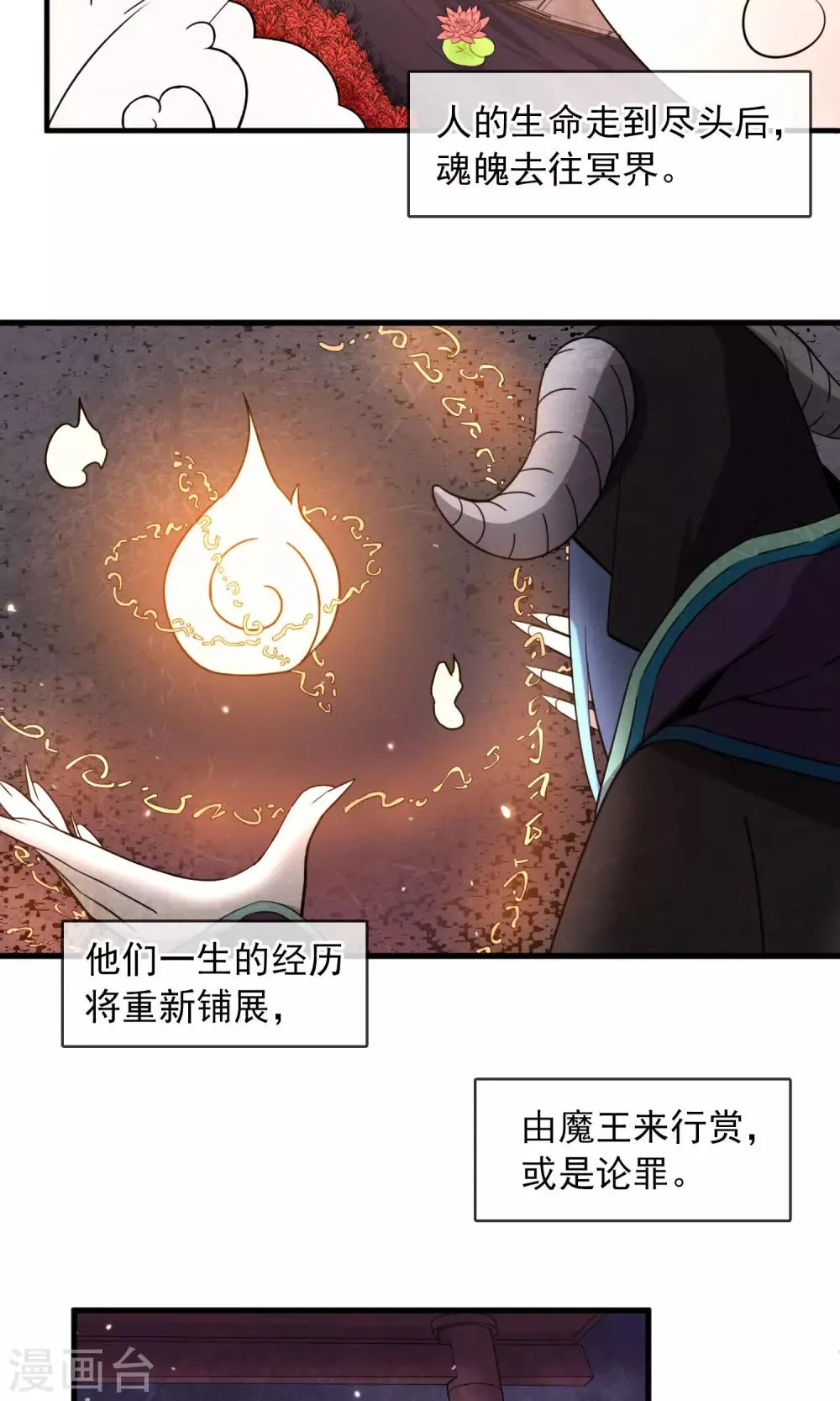第3话 为了唯一的朋友1 第3页