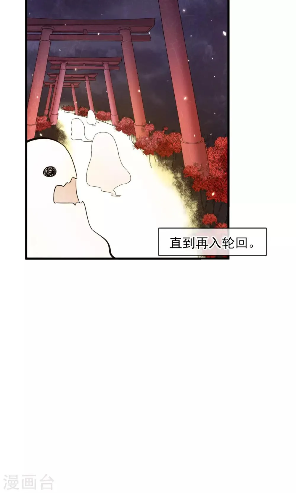 第3话 为了唯一的朋友1 第4页