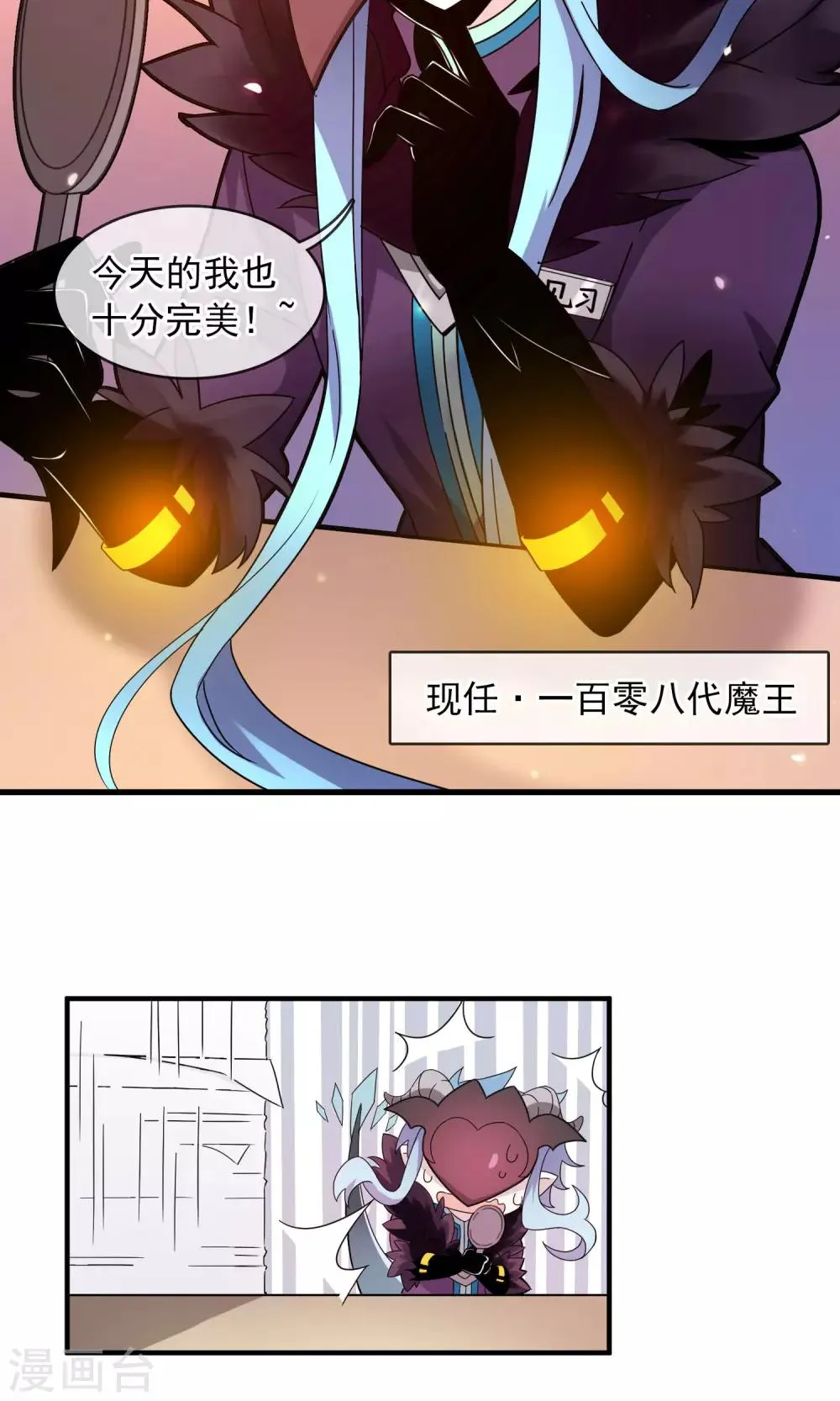 第3话 为了唯一的朋友1 第6页