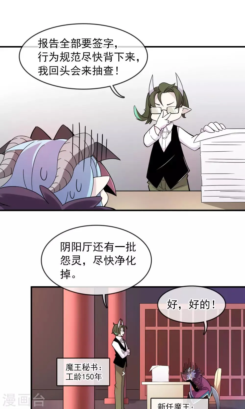 第3话 为了唯一的朋友1 第7页