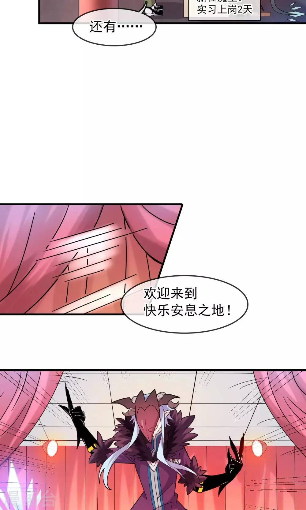 第3话 为了唯一的朋友1 第8页