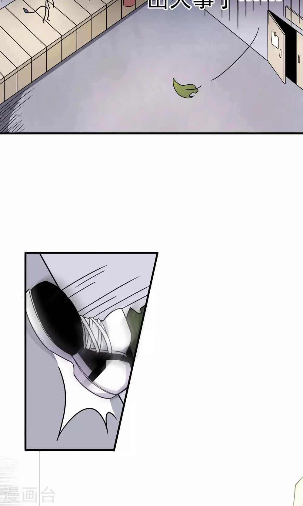 第3话 为了唯一的朋友1 第12页