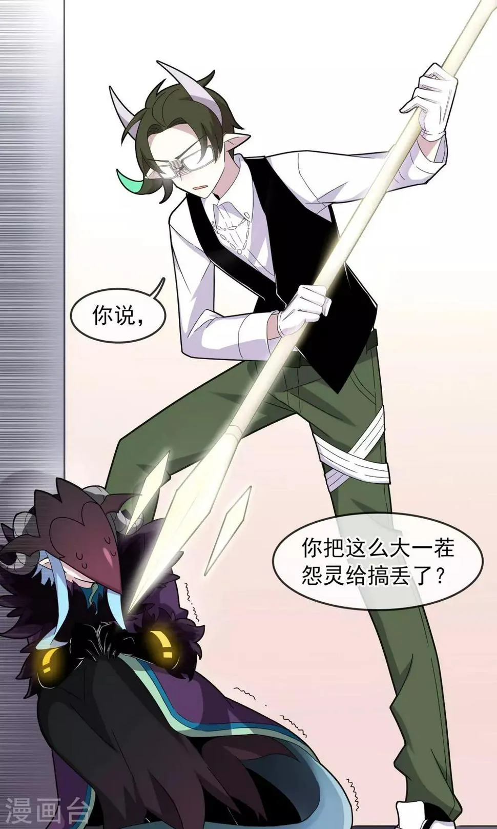 第3话 为了唯一的朋友1 第13页