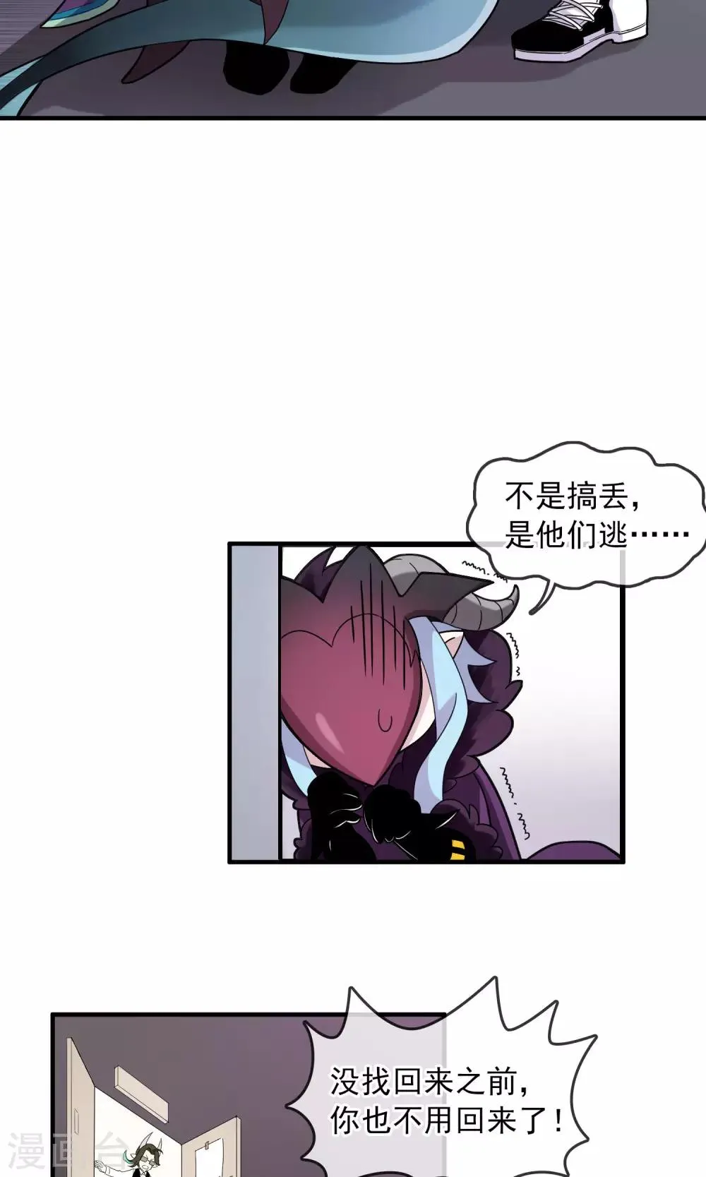 第3话 为了唯一的朋友1 第14页